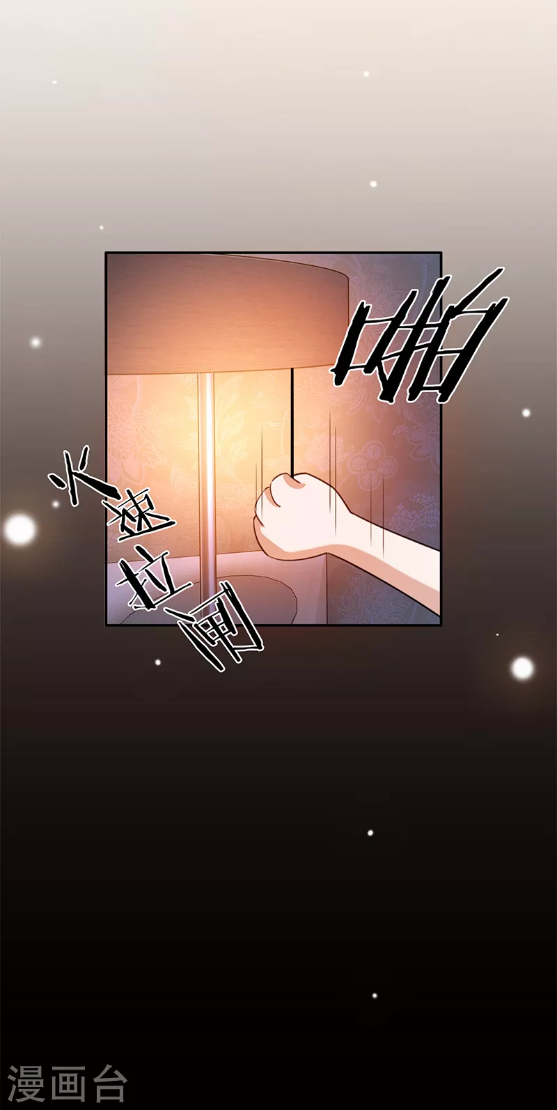 第79话 另有所图-第80话