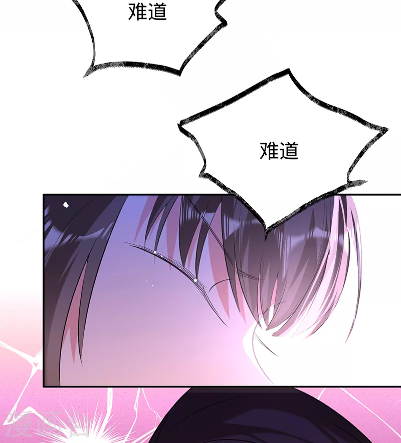 第79话 另有所图-第80话