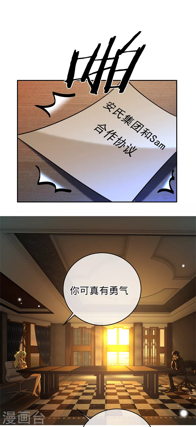 第79话 另有所图-第80话