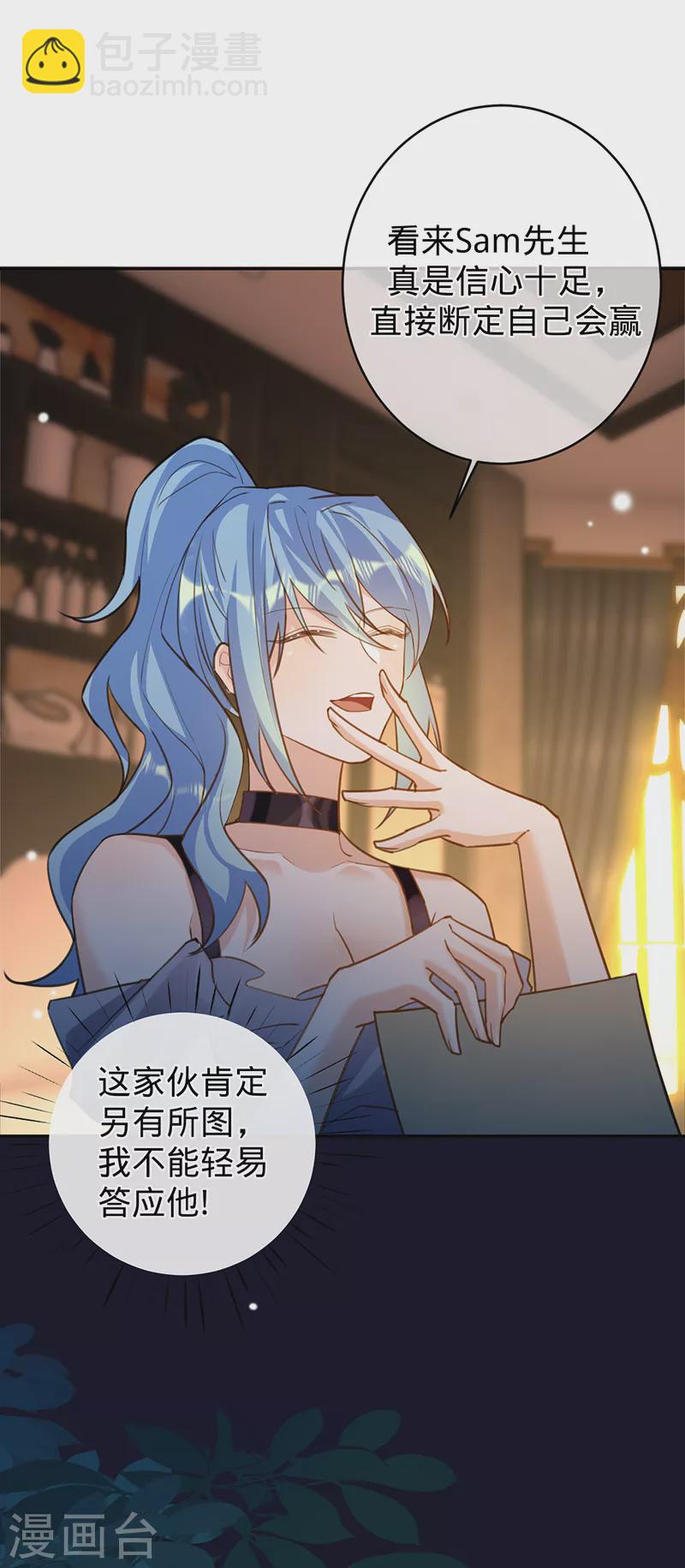 第79话 另有所图-第80话