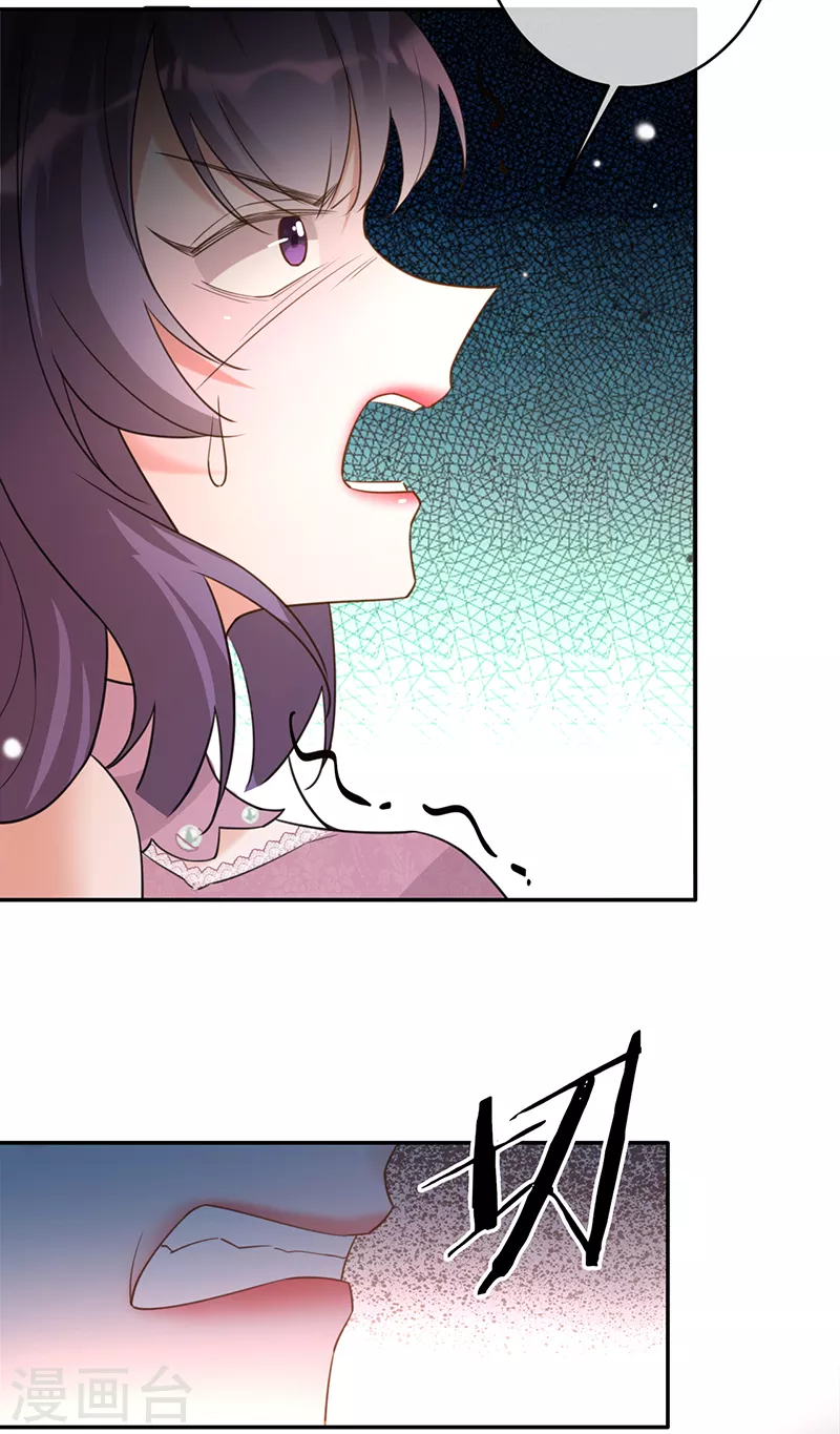 第81话 赵琳琳的合作邀请-第82话
