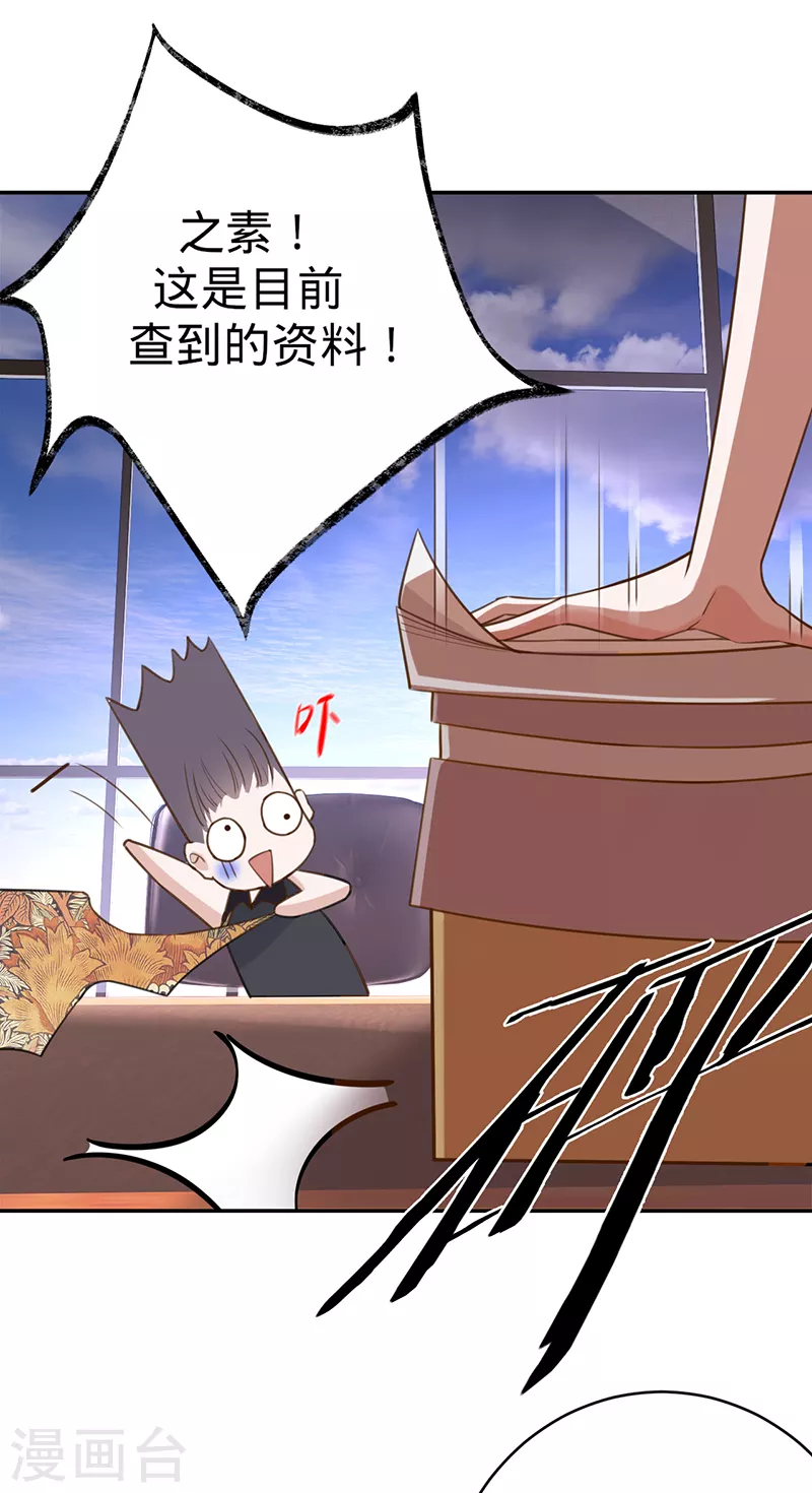 第81话 赵琳琳的合作邀请-第82话