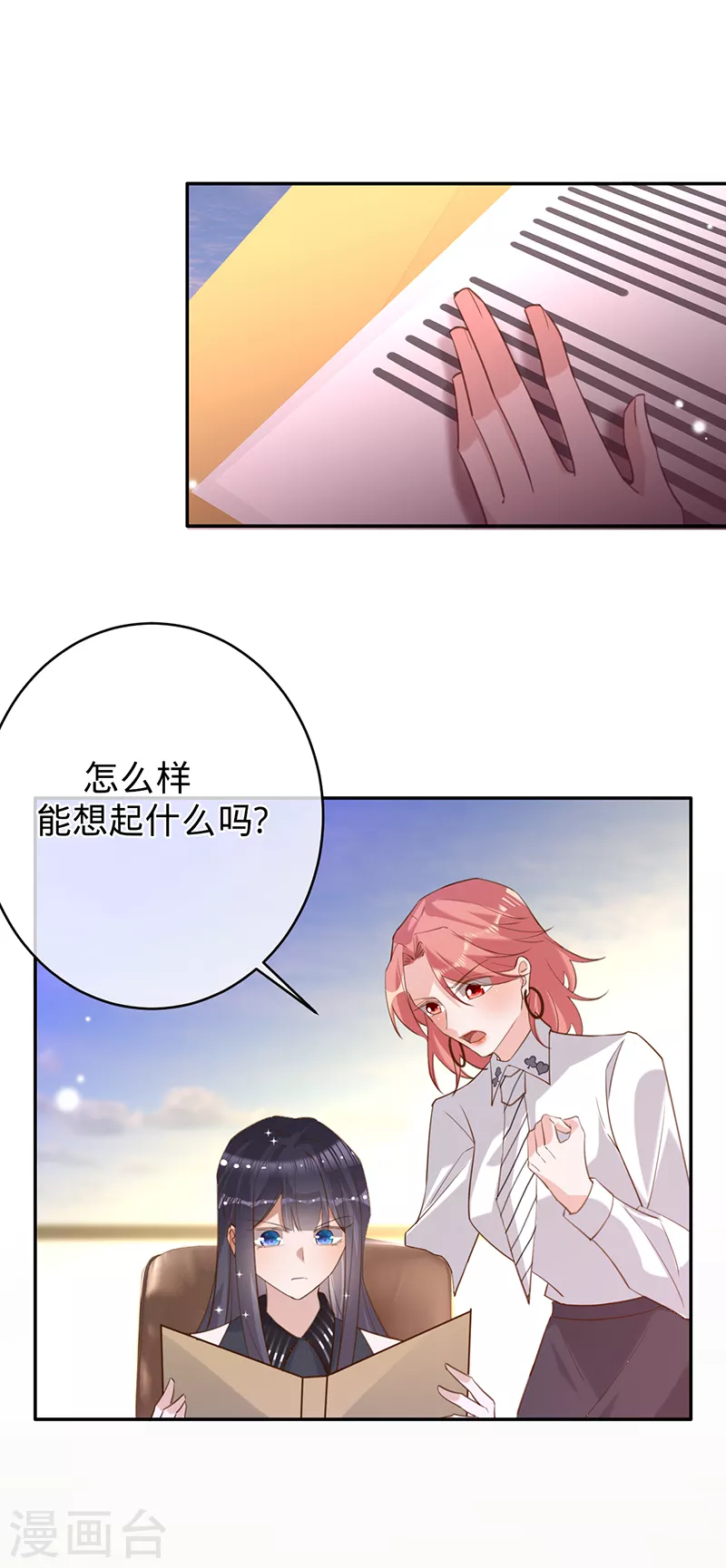 第81话 赵琳琳的合作邀请-第82话