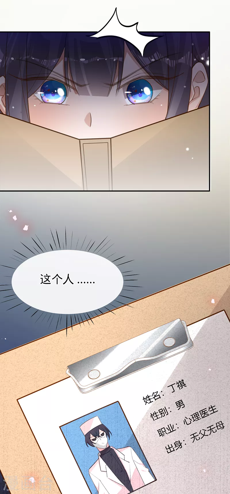 第81话 赵琳琳的合作邀请-第82话