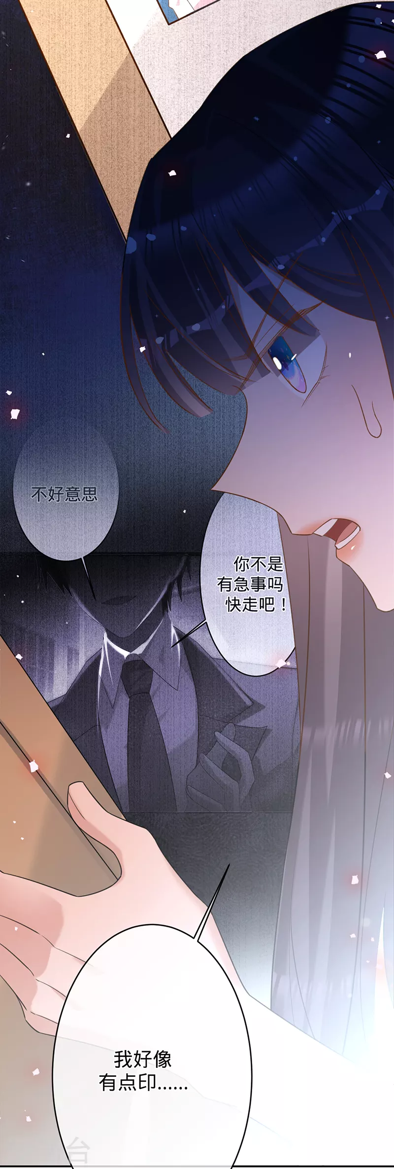第81话 赵琳琳的合作邀请-第82话