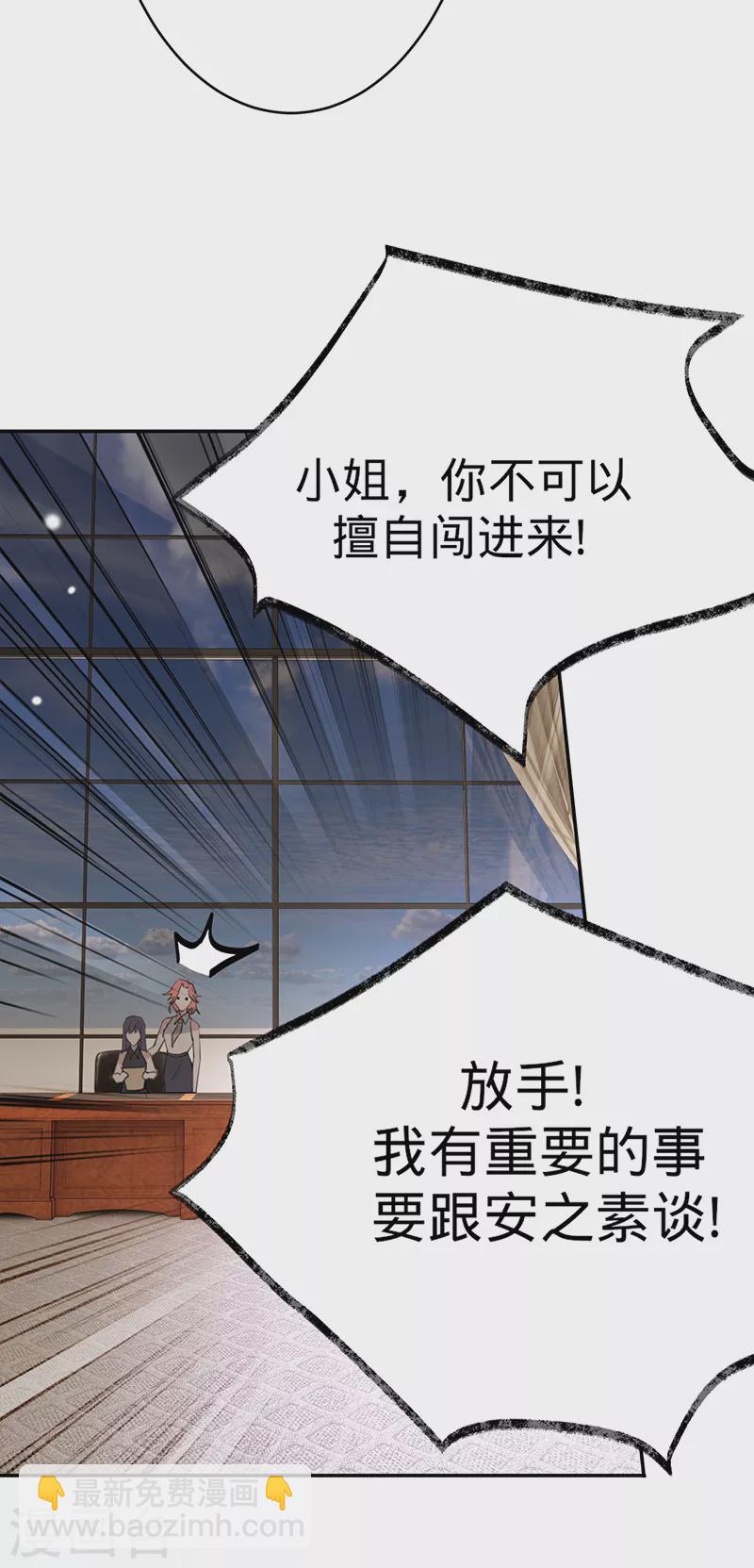 第81话 赵琳琳的合作邀请-第82话