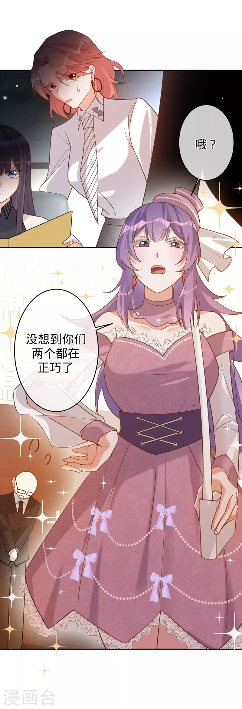 第81话 赵琳琳的合作邀请-第82话