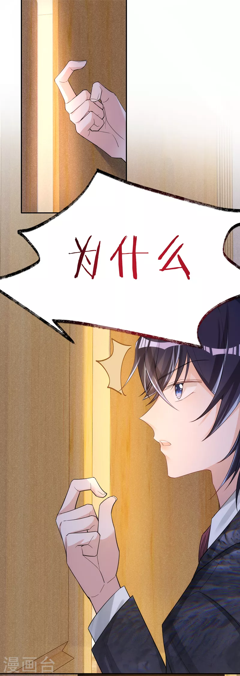 第81话 赵琳琳的合作邀请-第82话