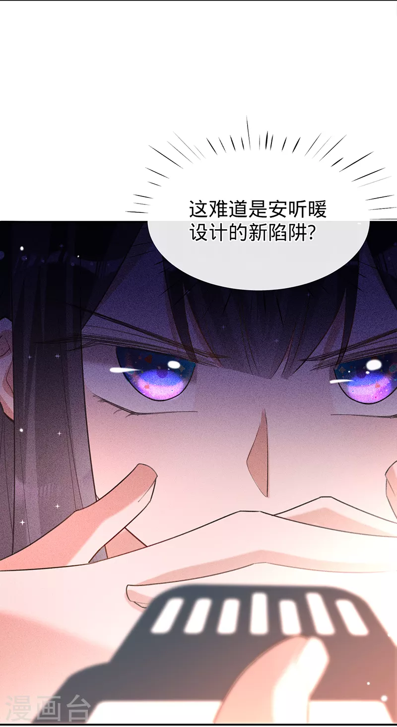 第81话 赵琳琳的合作邀请-第82话