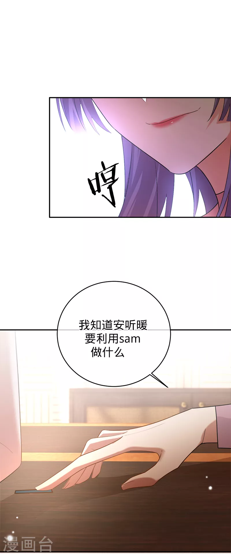 第81话 赵琳琳的合作邀请-第82话