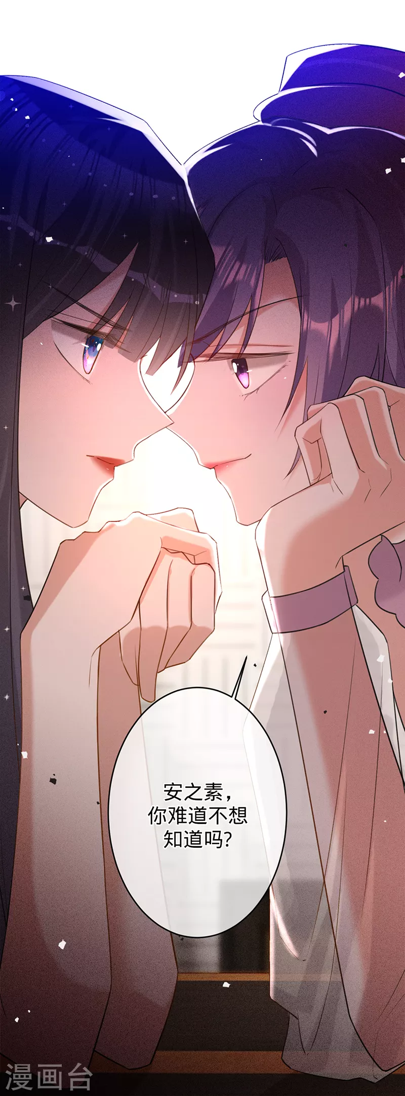第81话 赵琳琳的合作邀请-第82话