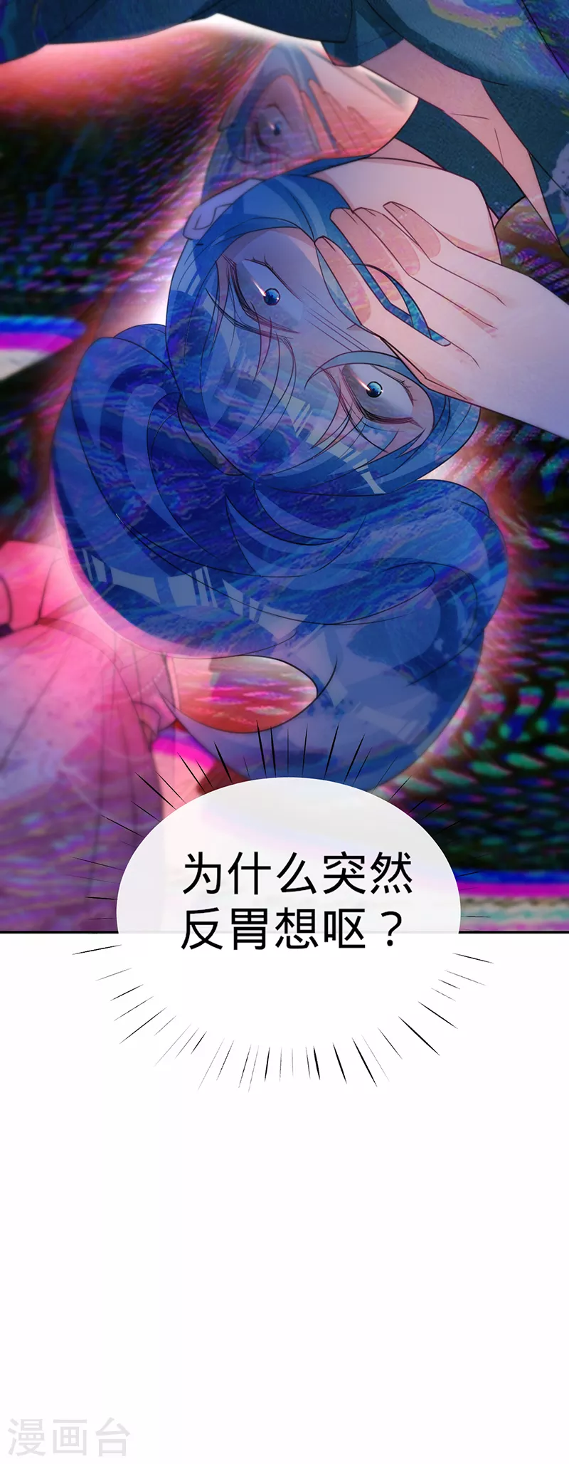 第81话 赵琳琳的合作邀请-第82话
