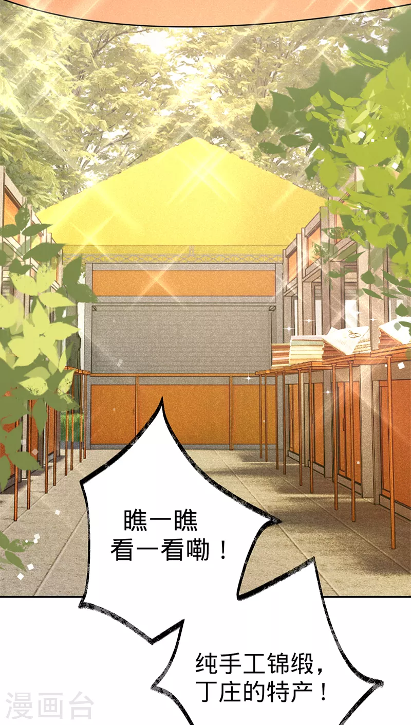 第83话 渐进的阴谋-第84话