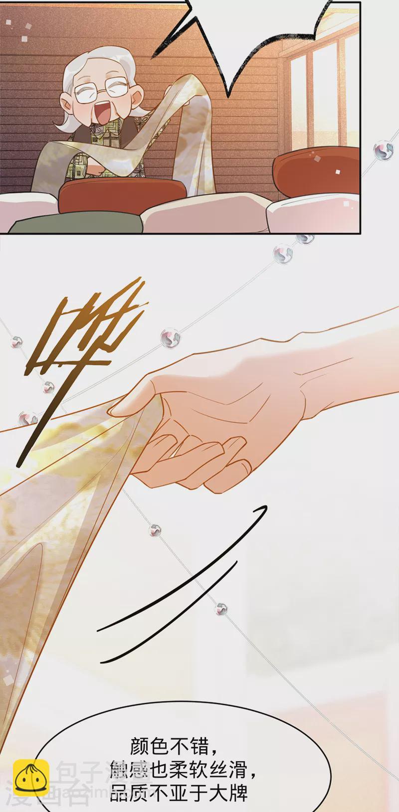 第83话 渐进的阴谋-第84话