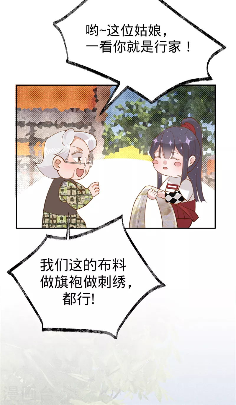 第83话 渐进的阴谋-第84话