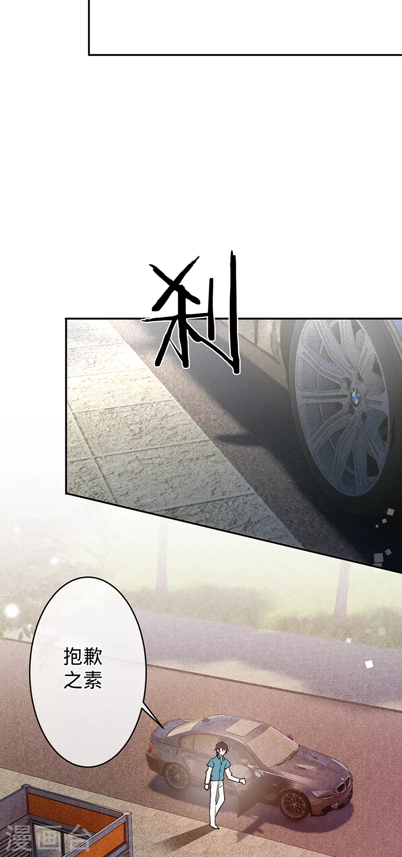 第83话 渐进的阴谋-第84话