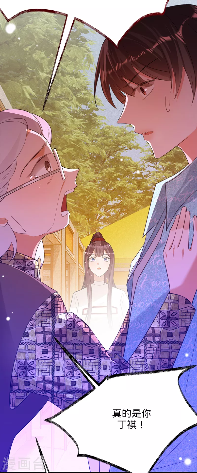 第83话 渐进的阴谋-第84话