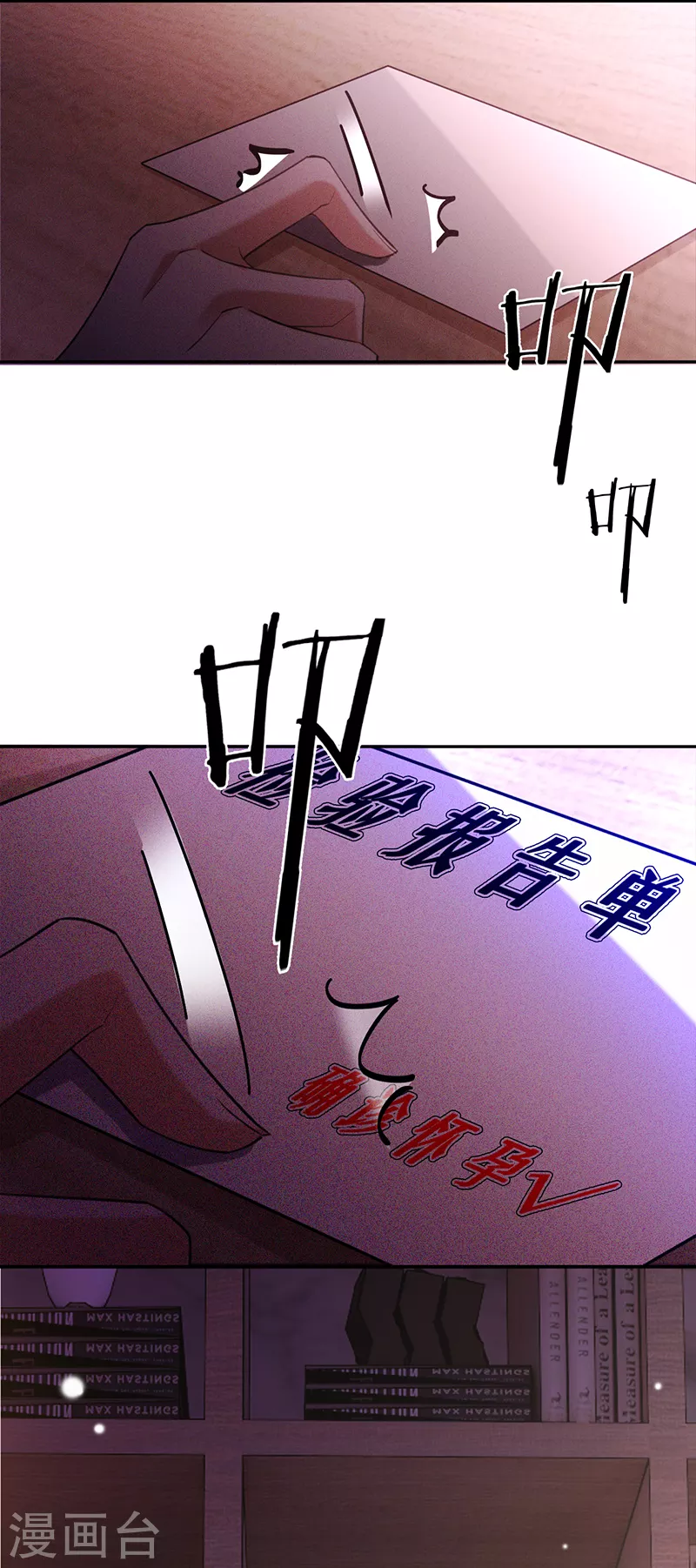 第83话 渐进的阴谋-第84话
