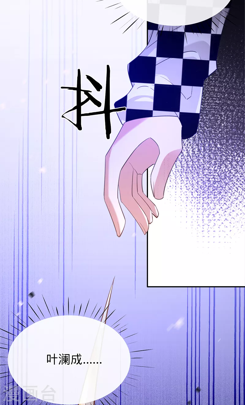 第83话 渐进的阴谋-第84话