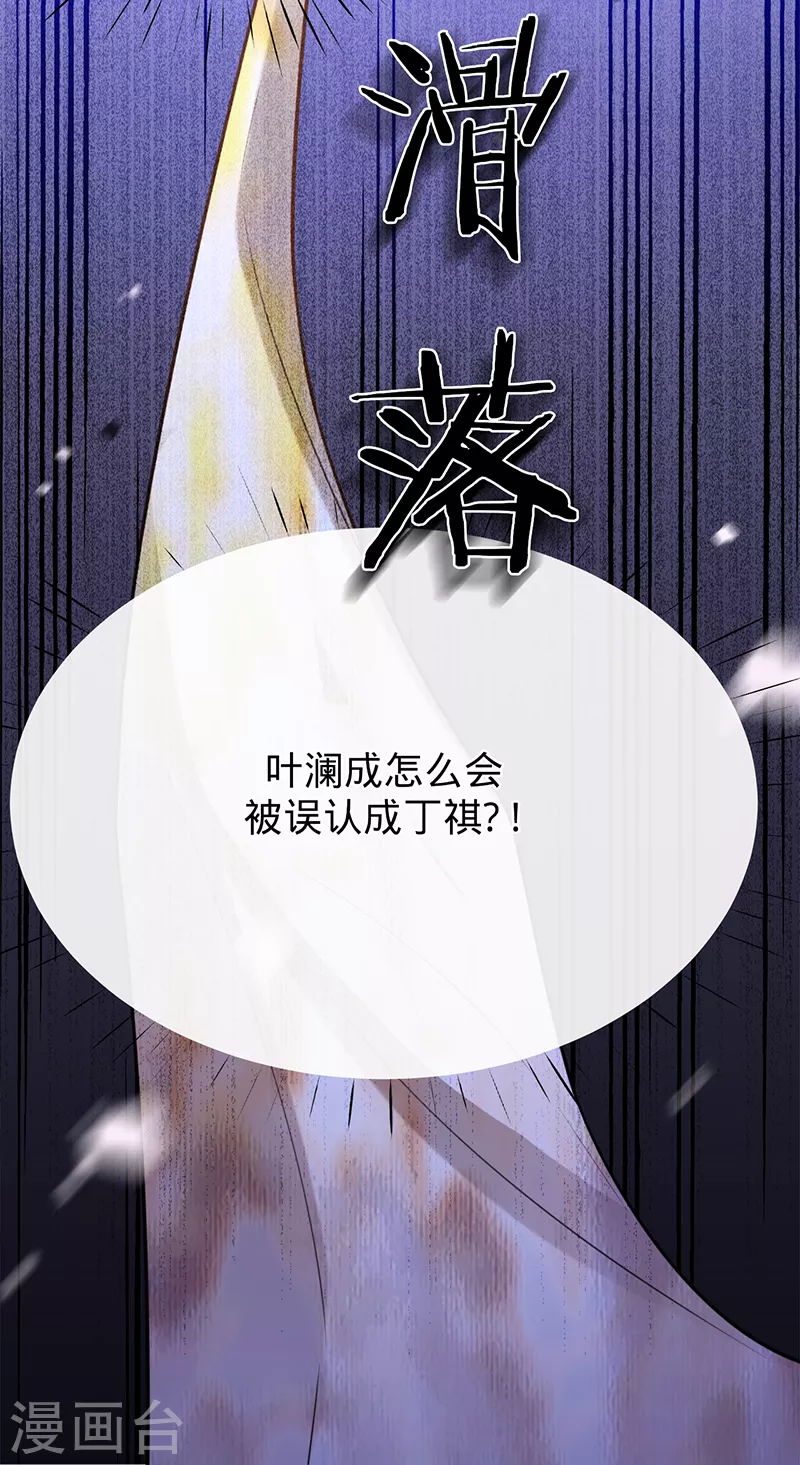 第83话 渐进的阴谋-第84话