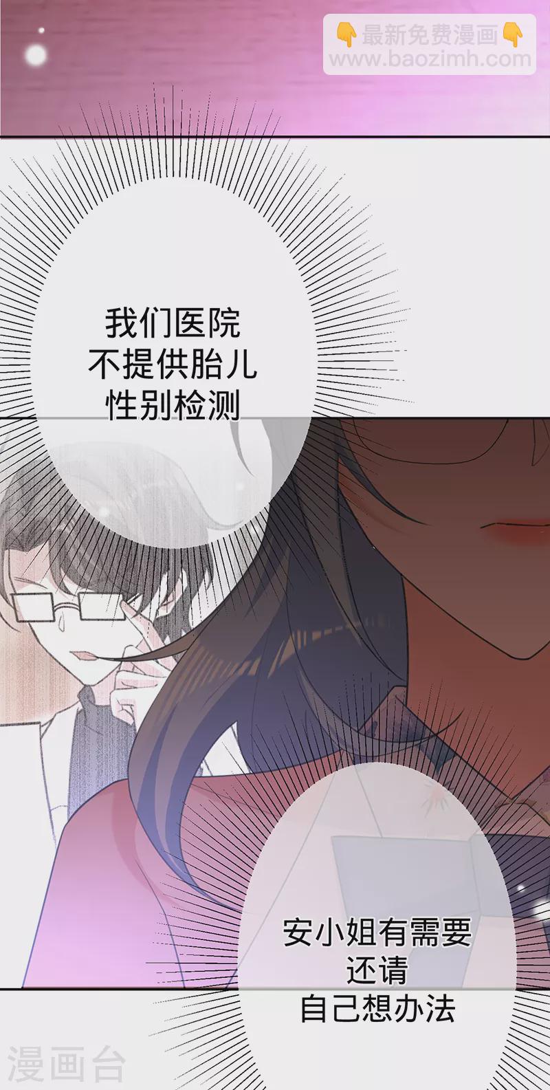 第83话 渐进的阴谋-第84话