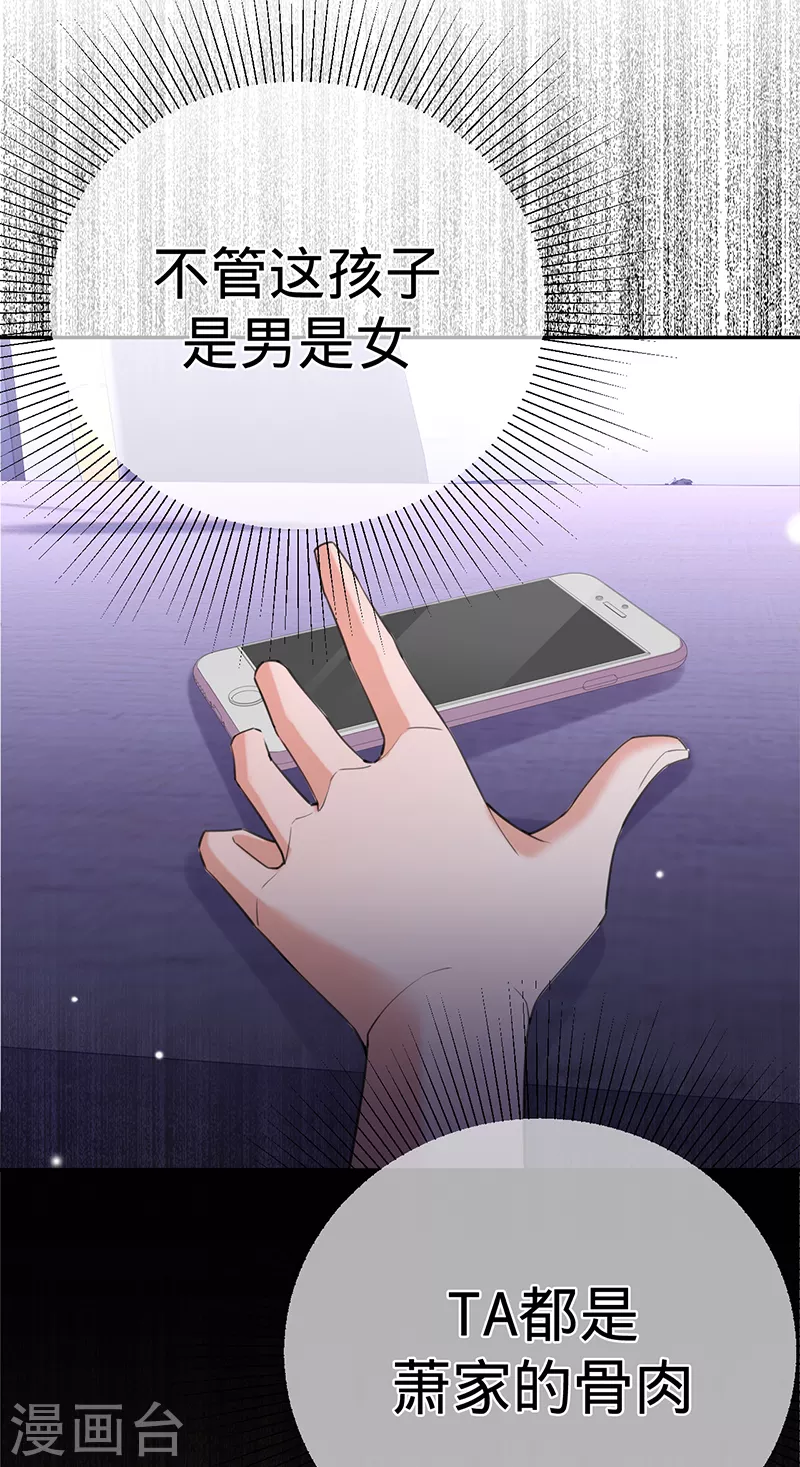 第83话 渐进的阴谋-第84话