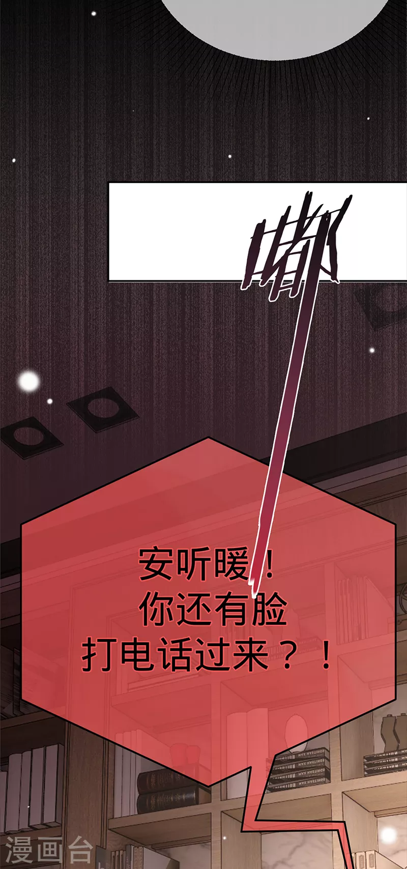 第83话 渐进的阴谋-第84话