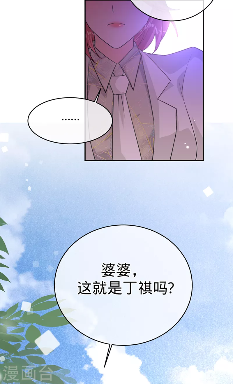 第85话 失之东隅，收之桑榆-第86话