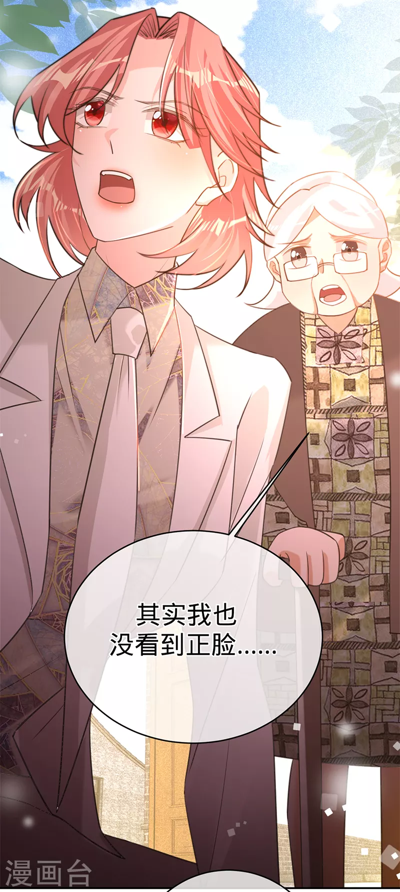 第85话 失之东隅，收之桑榆-第86话