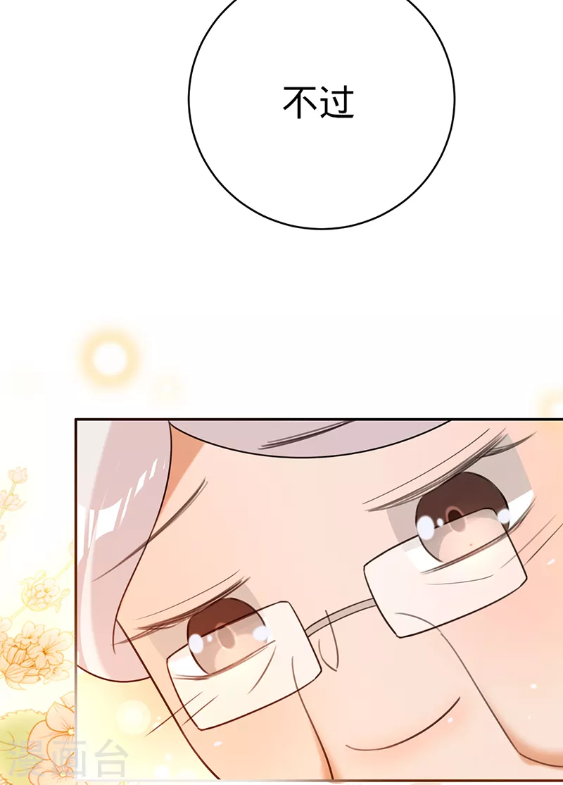 第85话 失之东隅，收之桑榆-第86话