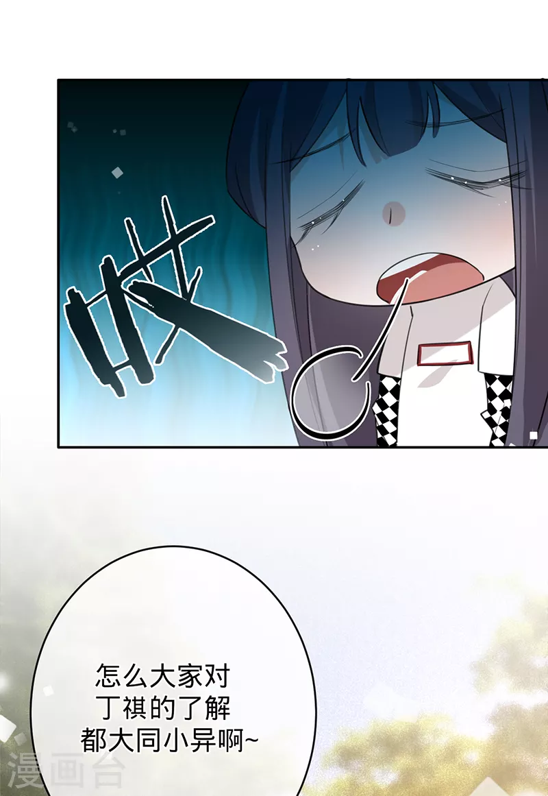 第85话 失之东隅，收之桑榆-第86话