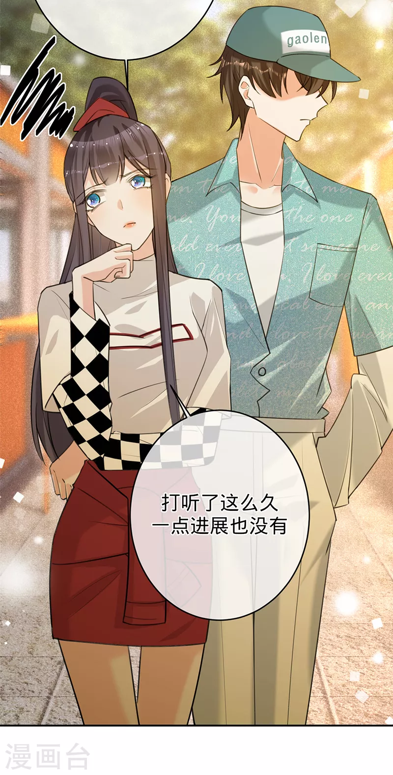 第85话 失之东隅，收之桑榆-第86话
