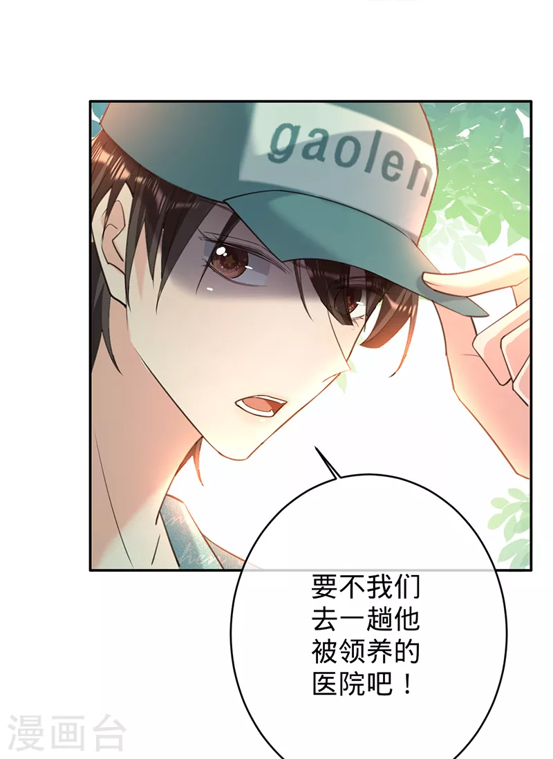 第85话 失之东隅，收之桑榆-第86话