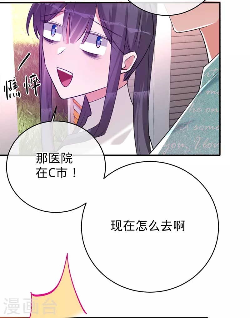 第85话 失之东隅，收之桑榆-第86话