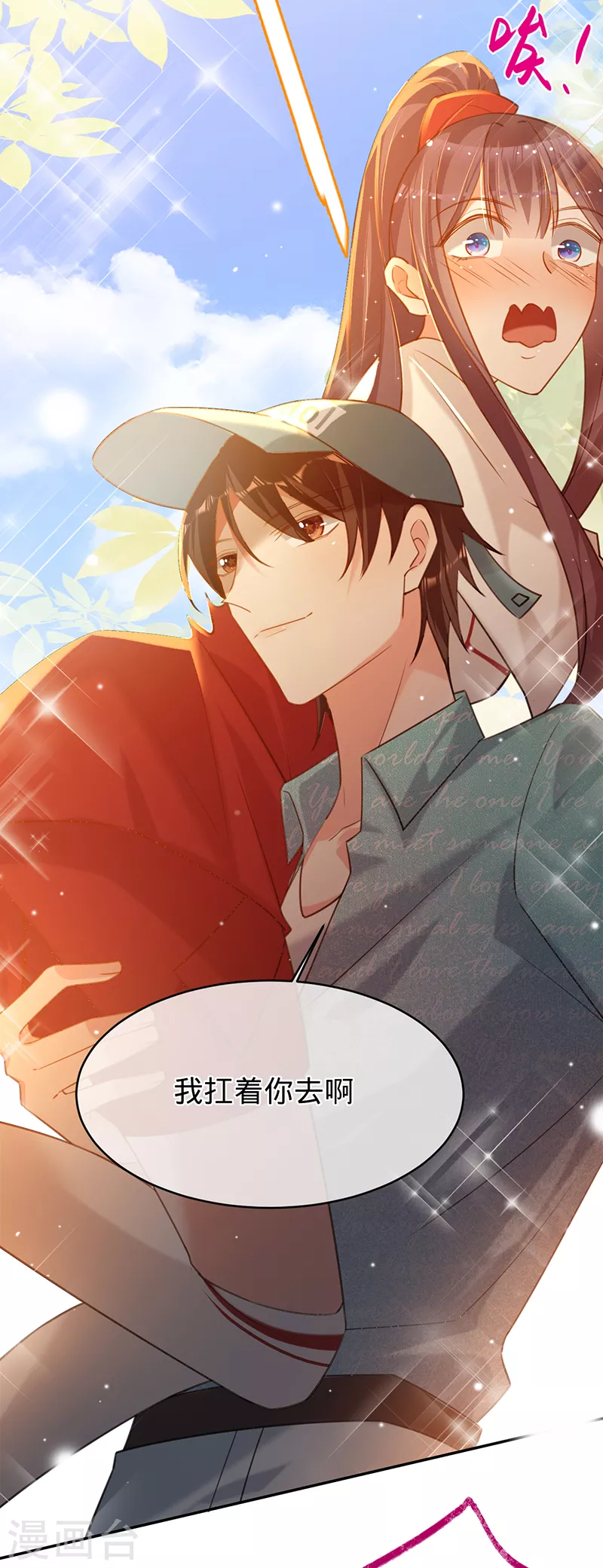 第85话 失之东隅，收之桑榆-第86话
