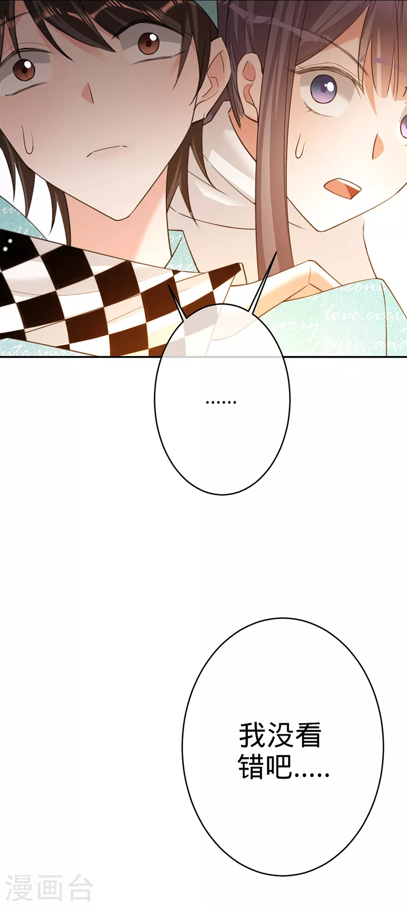 第85话 失之东隅，收之桑榆-第86话