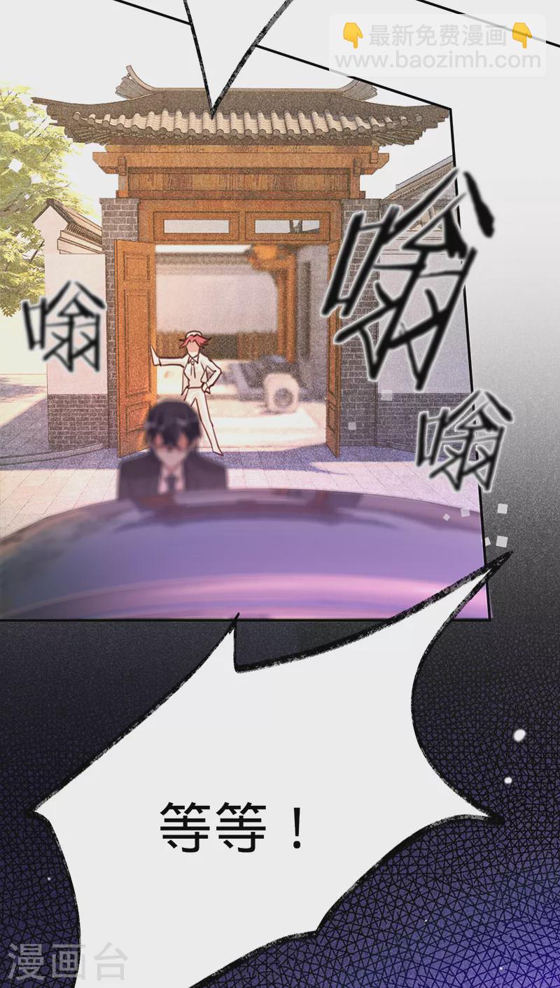 第85话 失之东隅，收之桑榆-第86话