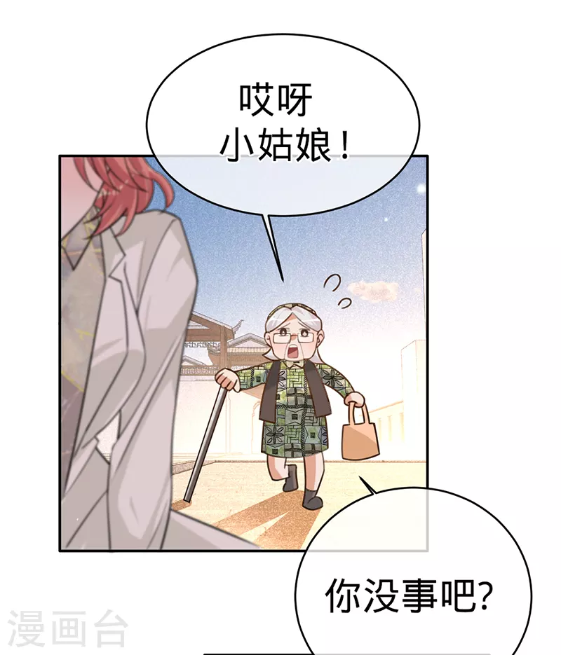 第85话 失之东隅，收之桑榆-第86话