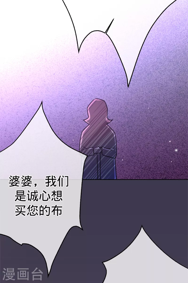 第87话 布料危机-第88话