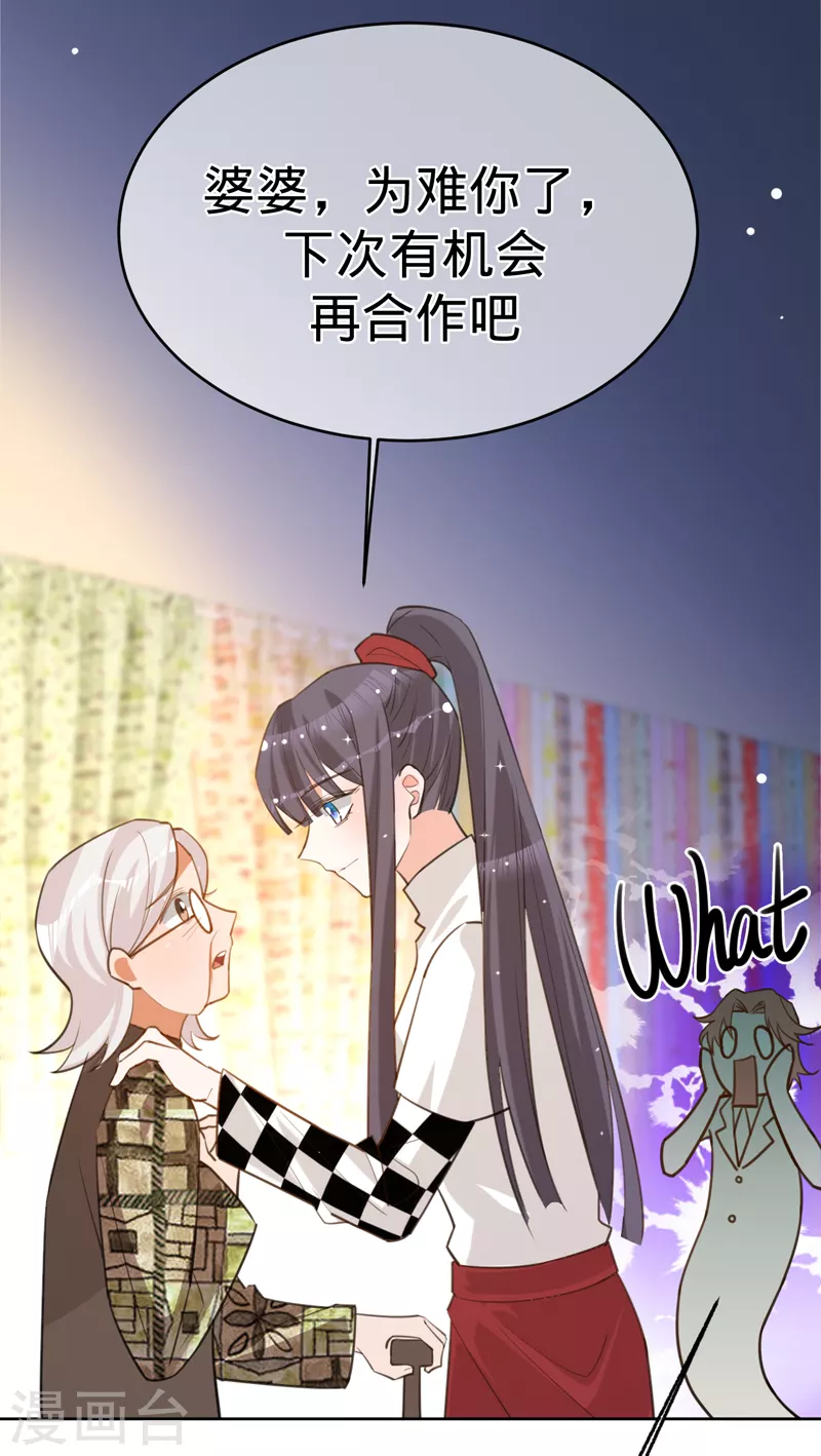 第87话 布料危机-第88话