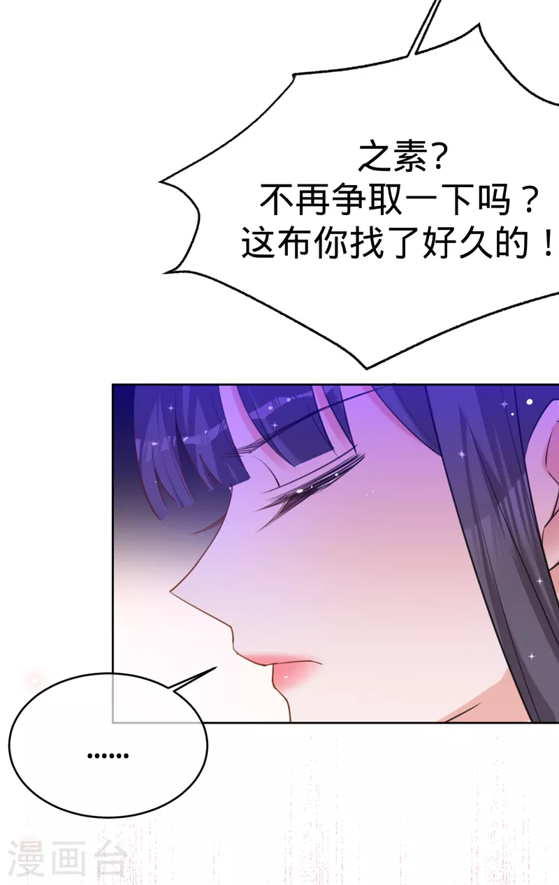 第87话 布料危机-第88话