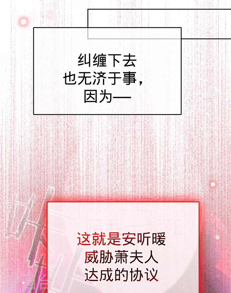 第87话 布料危机-第88话