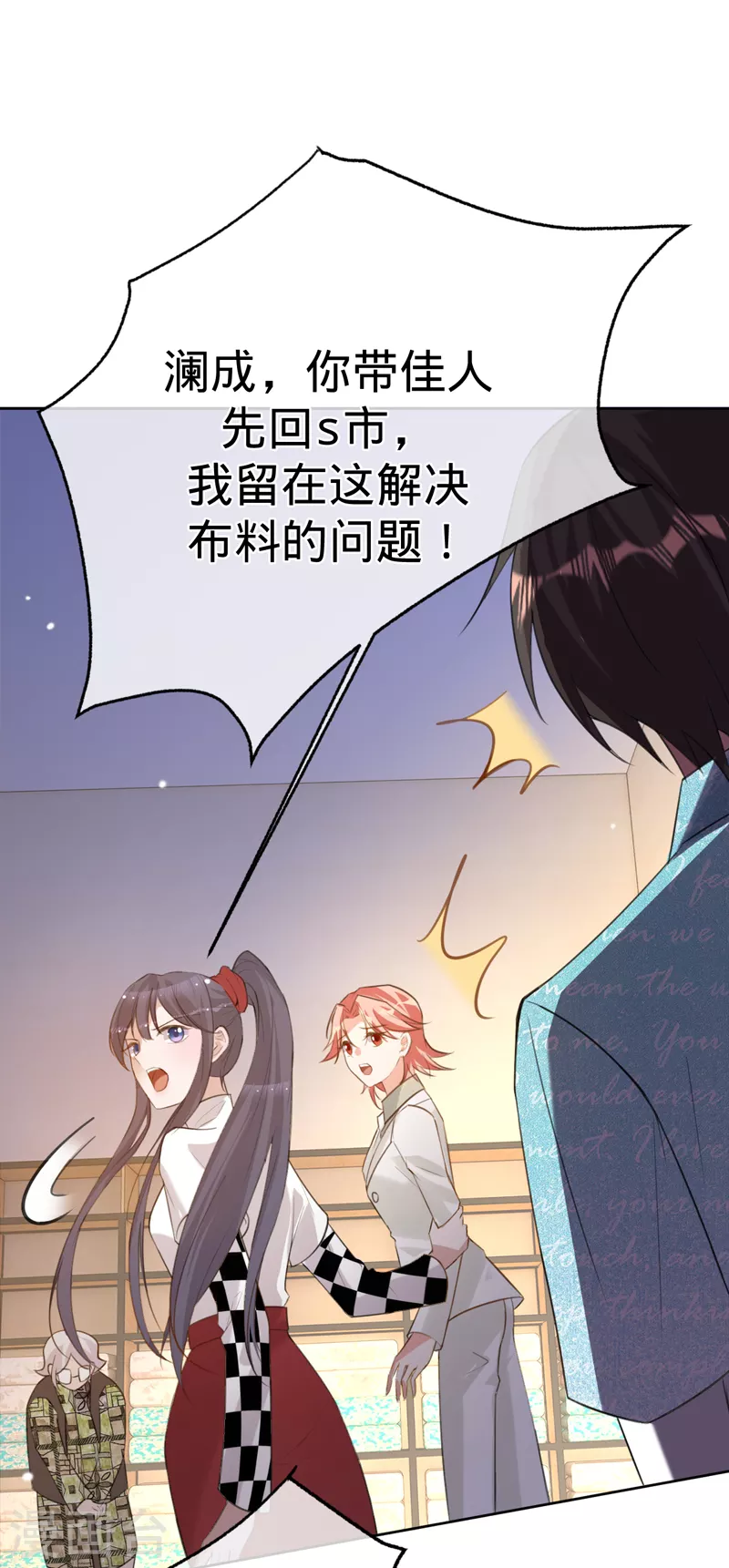 第87话 布料危机-第88话
