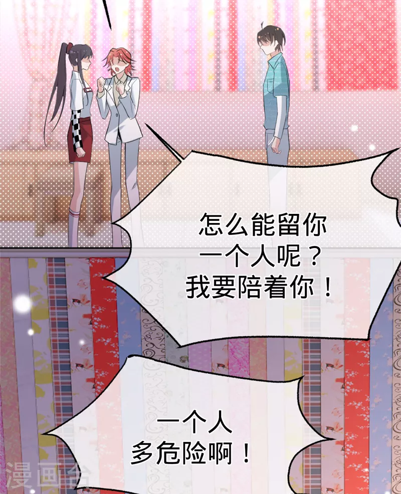 第87话 布料危机-第88话