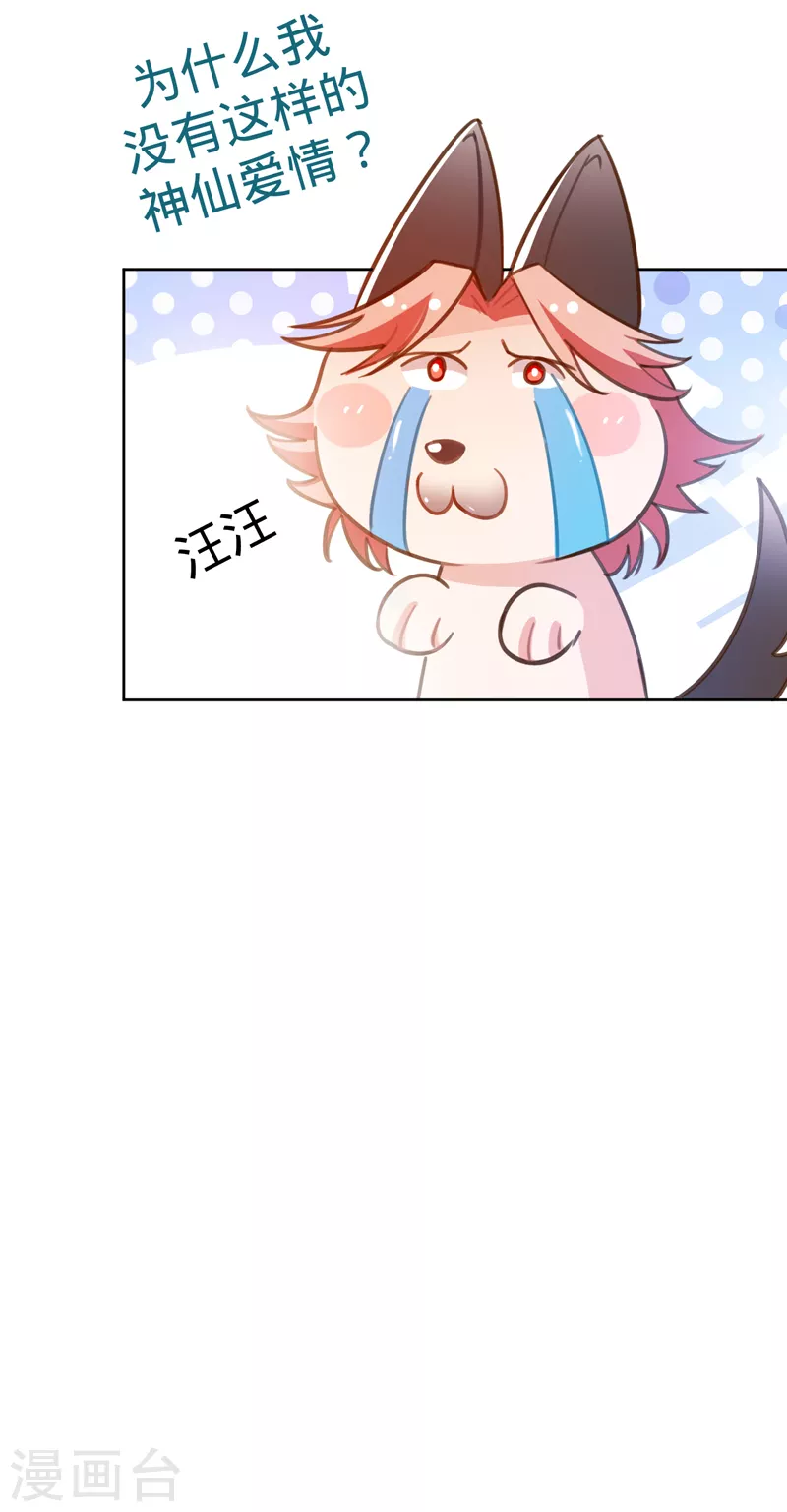 第87话 布料危机-第88话