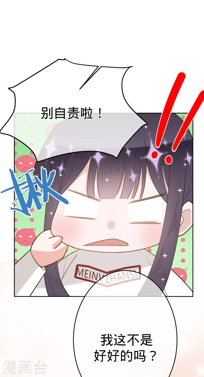 第87话 布料危机-第88话