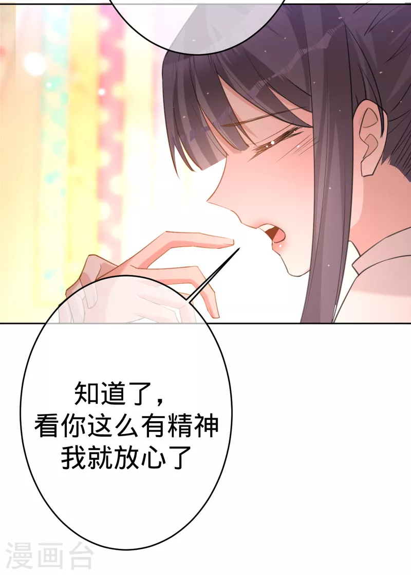 第87话 布料危机-第88话