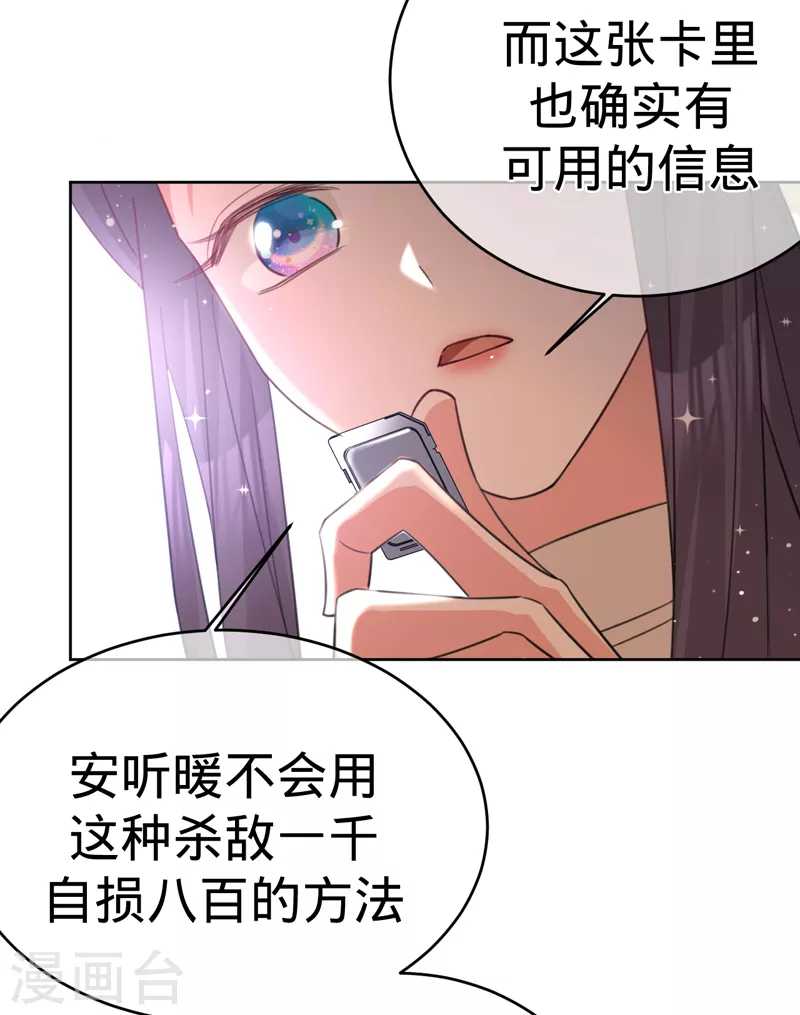 第89话 大干一场-第90话