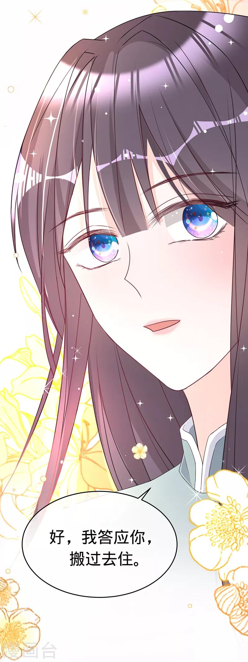 第9话 令人心疼的小猫咪-第10话