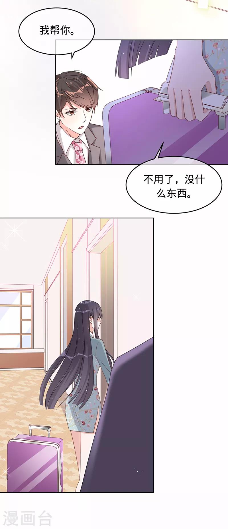 第9话 令人心疼的小猫咪-第10话